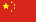 深圳润添箱包有限公司